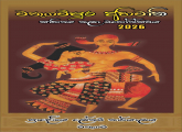 මතුගම් පුර අභිමානී සාහිත්‍ය  කලා මහෝත්සවය සැප්තැම්බර් මස 23 දින  ප්‍රාදේශීය සභා ශ්‍රවණාගාරයේ දී පැවැත්වේ. 